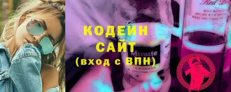 Кодеин напиток Lean (лин)  Мегион 