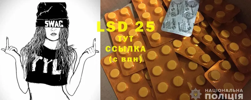 LSD-25 экстази кислота  Мегион 